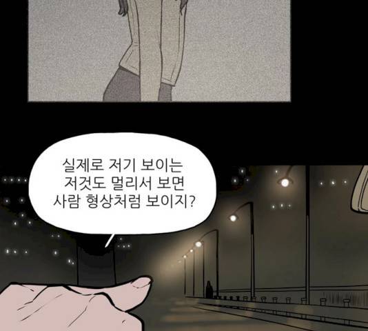 빙의 7화 43