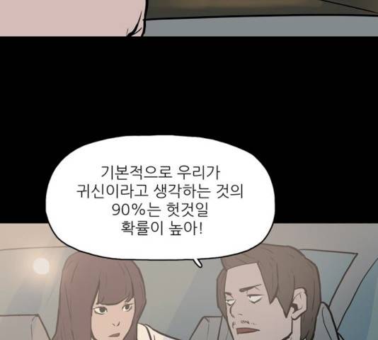 빙의 7화 44