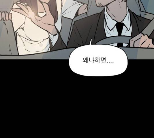 빙의 7화 45