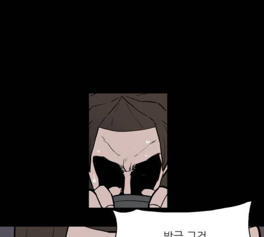 빙의 7화 53