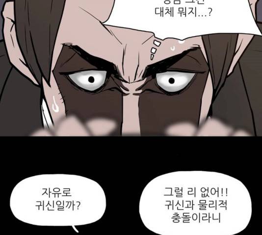 빙의 7화 54