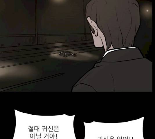빙의 7화 56