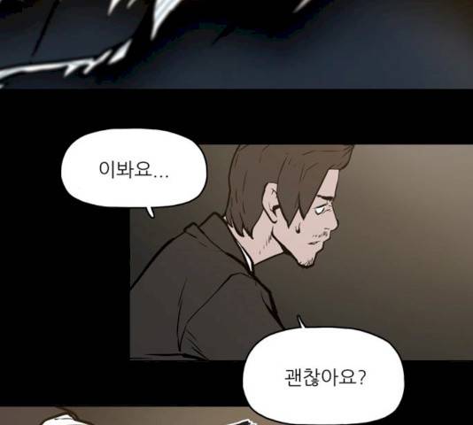 빙의 7화 59