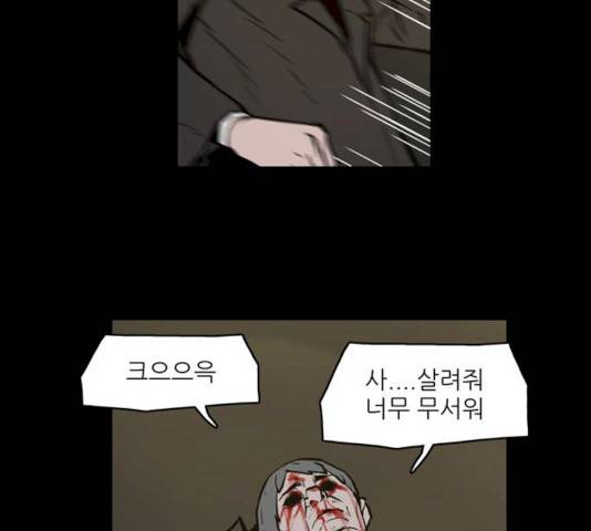 빙의 7화 63