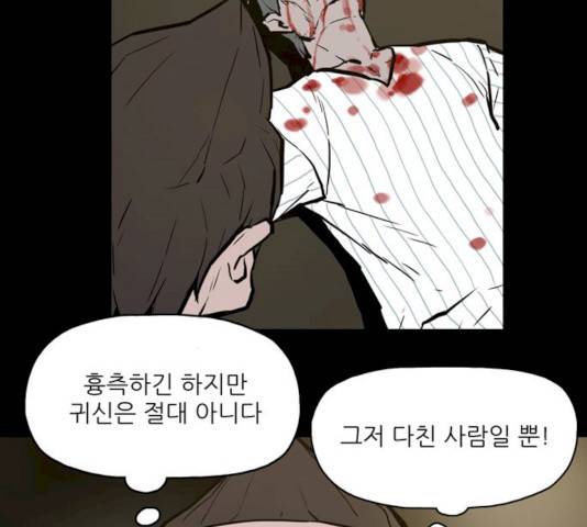 빙의 7화 64