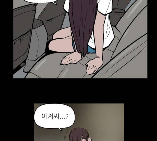 빙의 7화 67