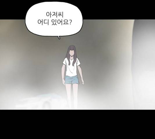 빙의 7화 70