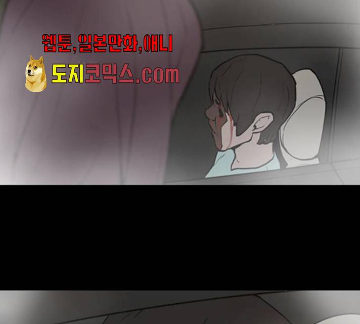 빙의 7화 82