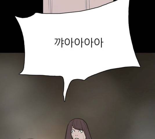 빙의 7화 86