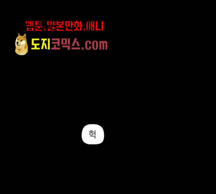 빙의 7화 93