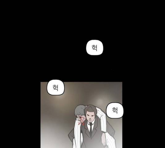 빙의 7화 94