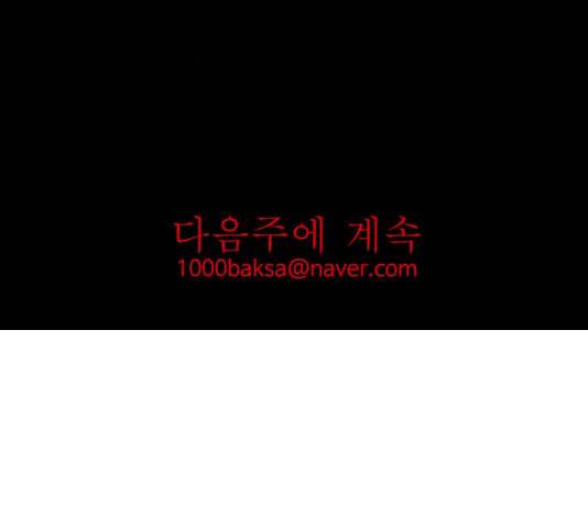 빙의 7화 99