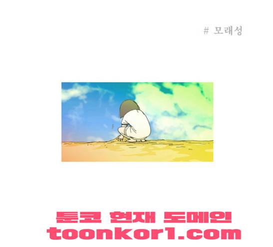 삼봉이발소 7화 1