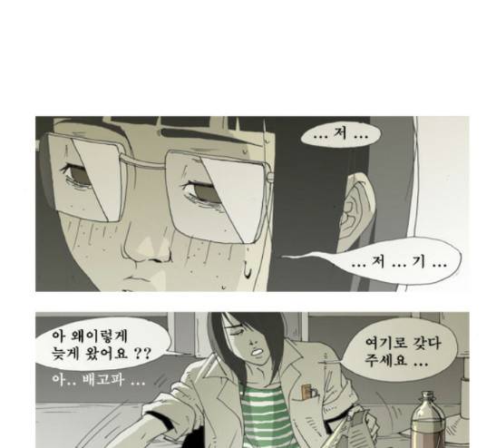 삼봉이발소 7화 9