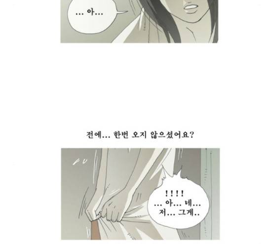삼봉이발소 7화 12