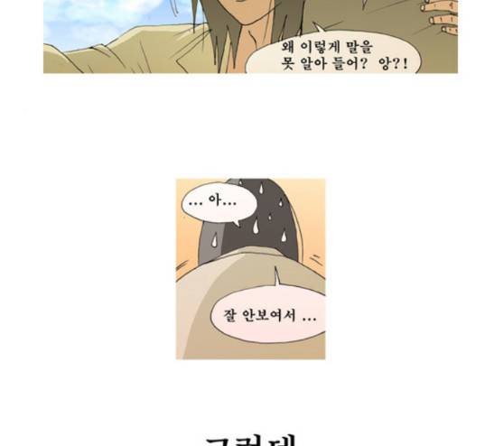 삼봉이발소 13화 3