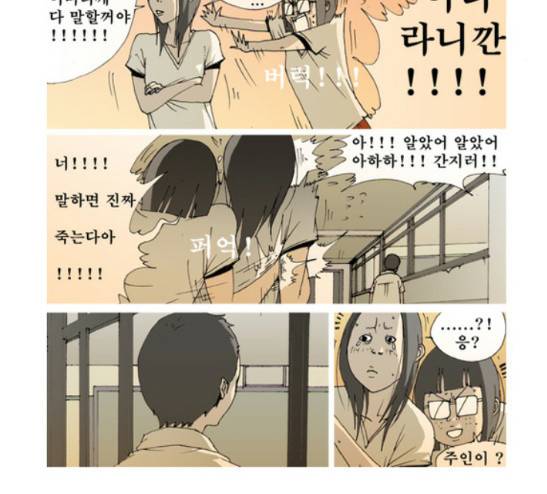 삼봉이발소 13화 8