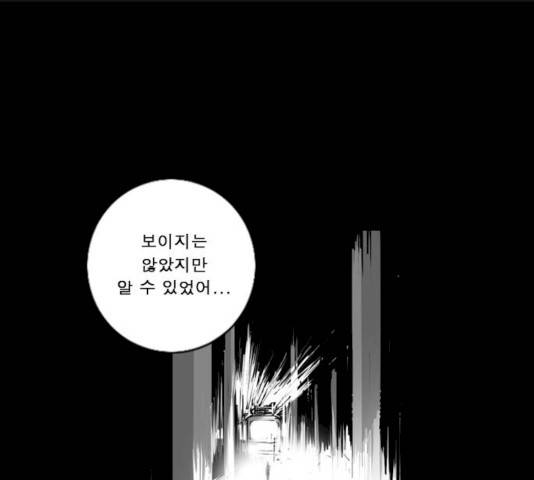 뱀파이어 39화 1