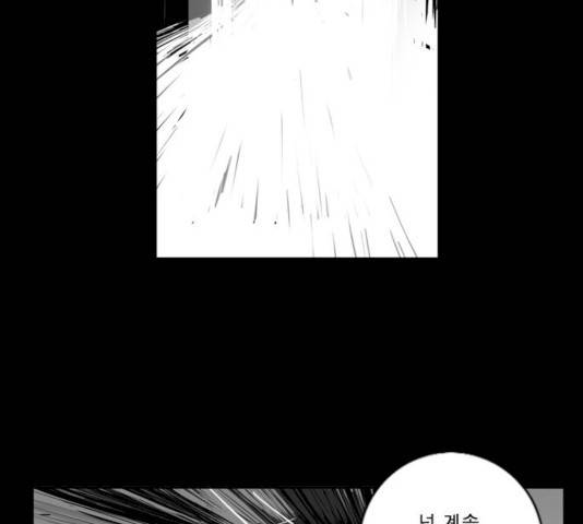 뱀파이어 39화 2