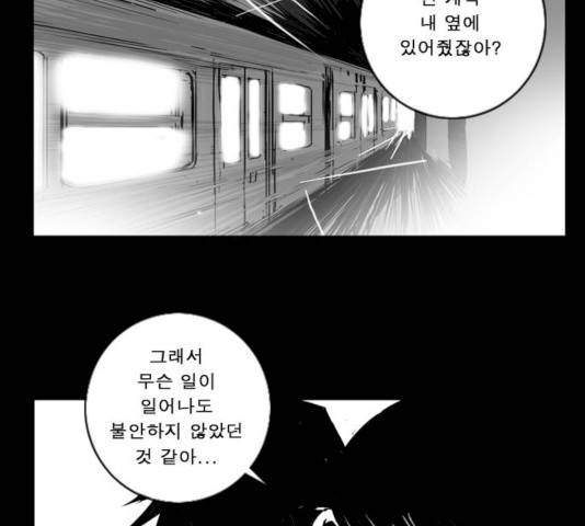 뱀파이어 39화 3