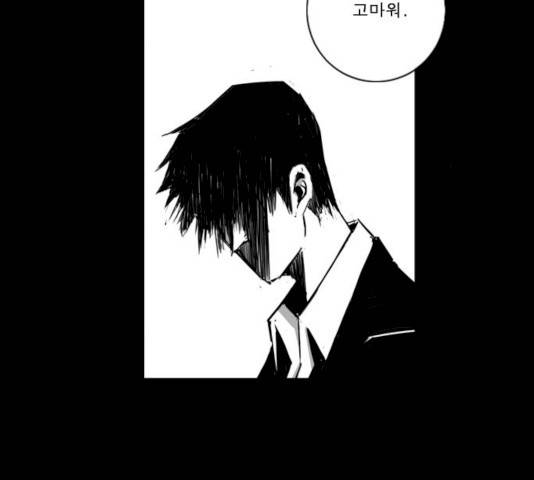 뱀파이어 39화 5