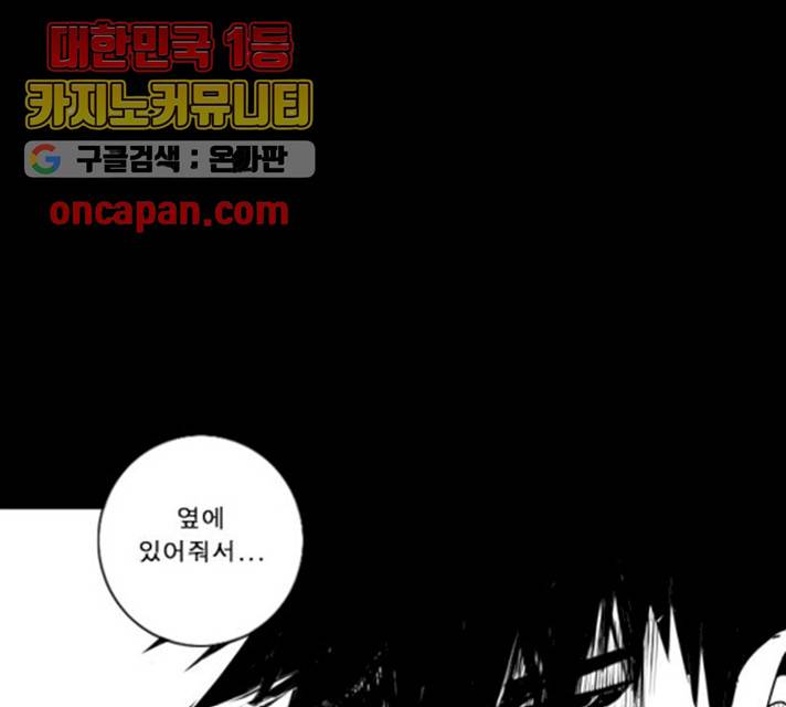 뱀파이어 39화 6