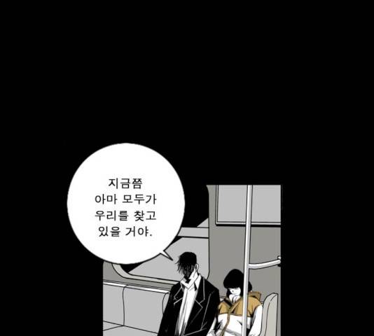 뱀파이어 39화 10