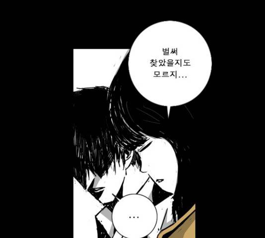 뱀파이어 39화 12