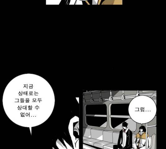 뱀파이어 39화 13