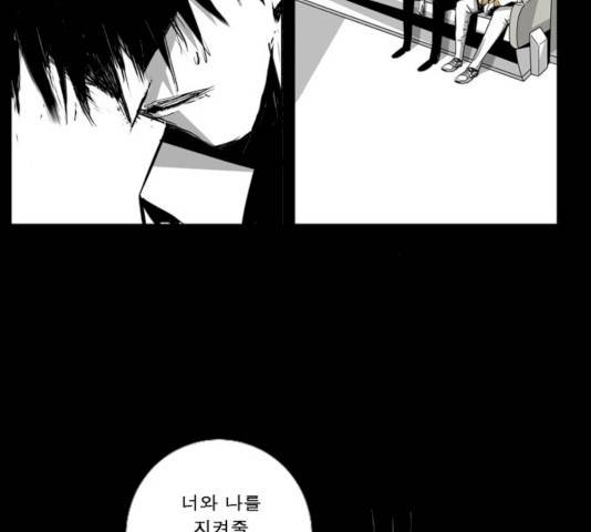 뱀파이어 39화 14