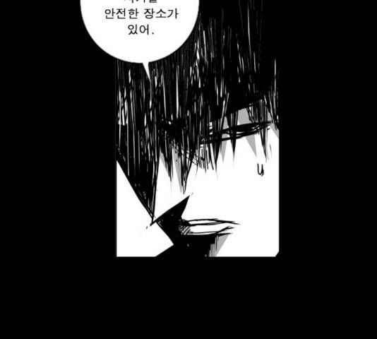 뱀파이어 39화 15