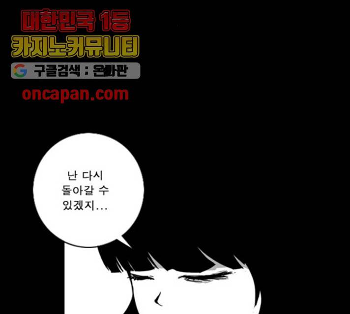 뱀파이어 39화 17