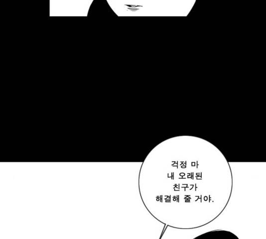 뱀파이어 39화 18