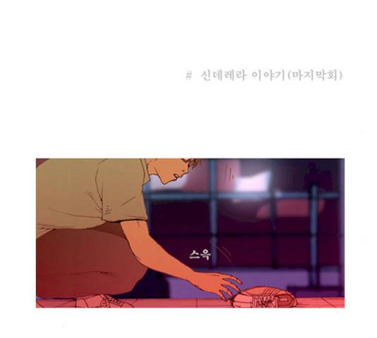 삼봉이발소 21화 9