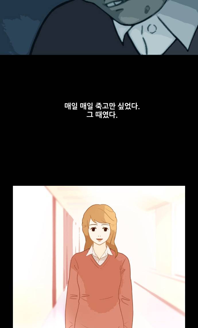 스토커(단우) 4화 6