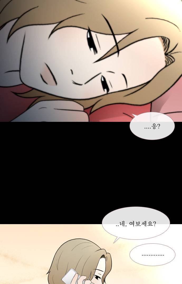 스토커(단우) 4화 17