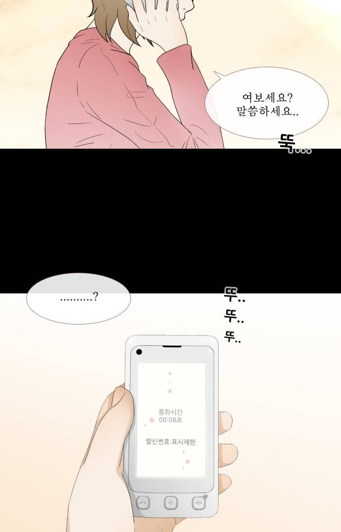 스토커(단우) 4화 18