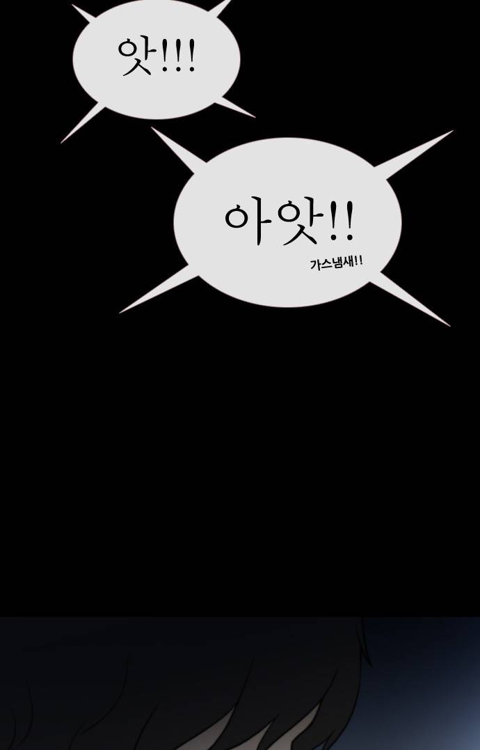 스토커(단우) 4화 20