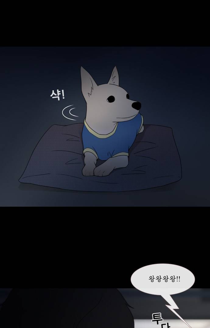 스토커(단우) 4화 22