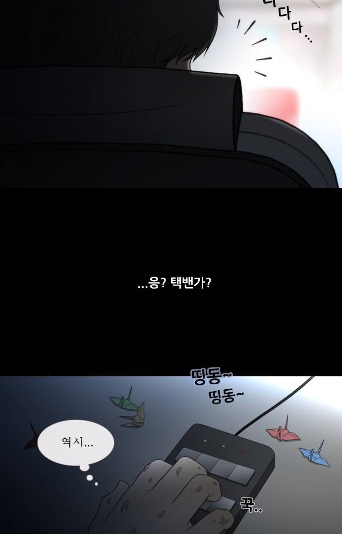 스토커(단우) 4화 23