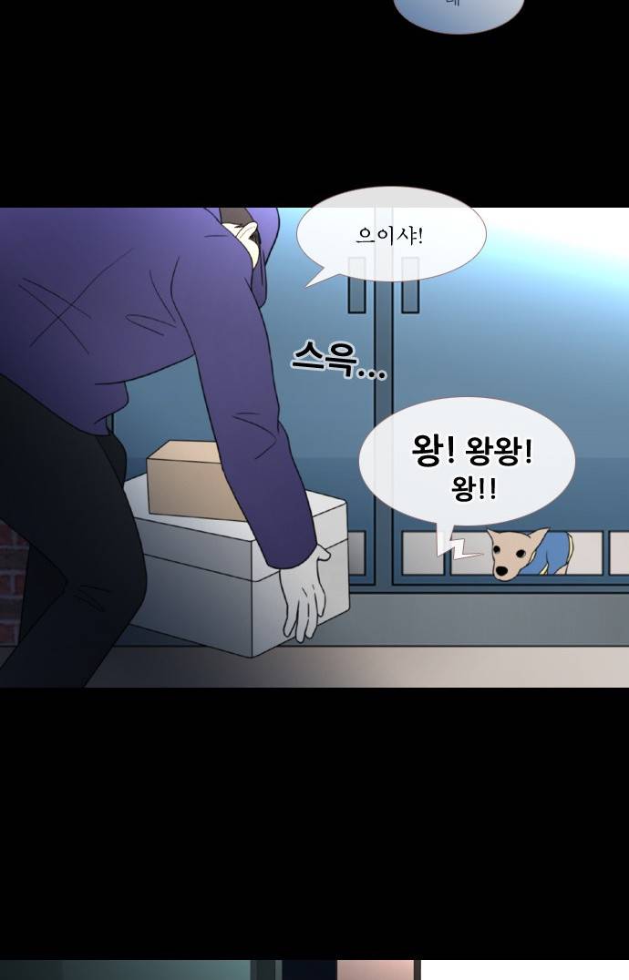 스토커(단우) 4화 25