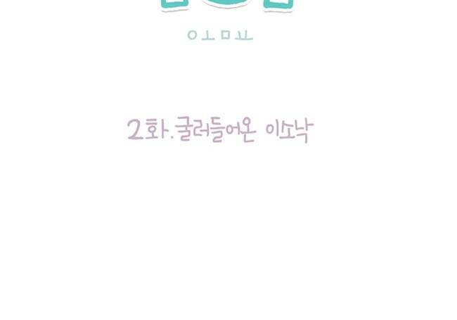 스튜디오 짭쪼롬 2화 2