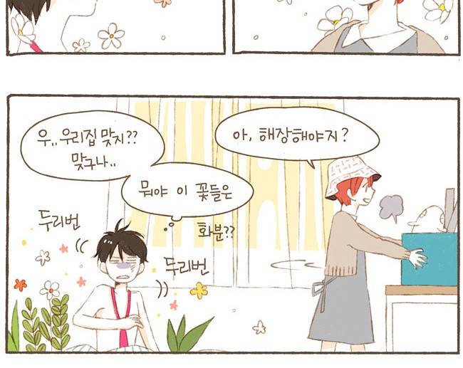 스튜디오 짭쪼롬 2화 4