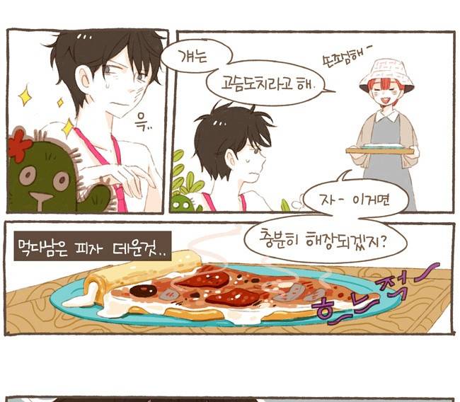 스튜디오 짭쪼롬 2화 5