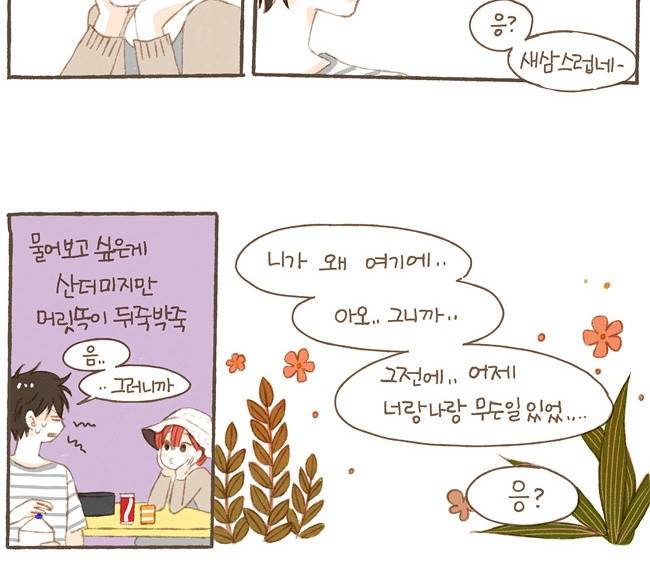 스튜디오 짭쪼롬 2화 8