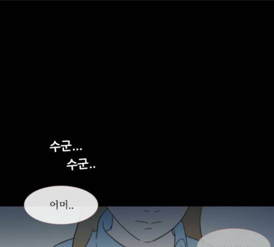 스토커(단우) 15화 1