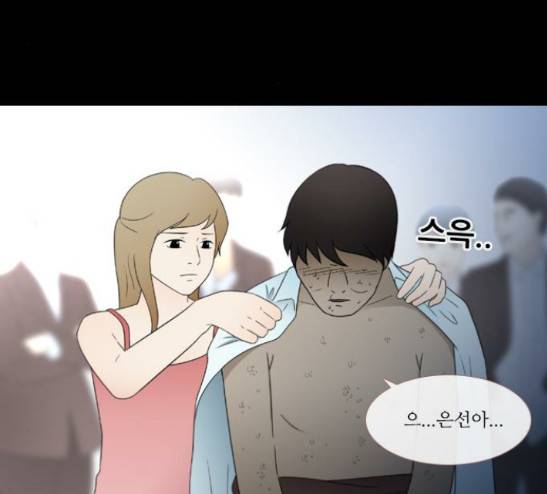 스토커(단우) 15화 3