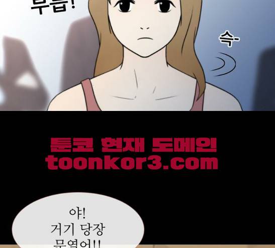 스토커(단우) 15화 5