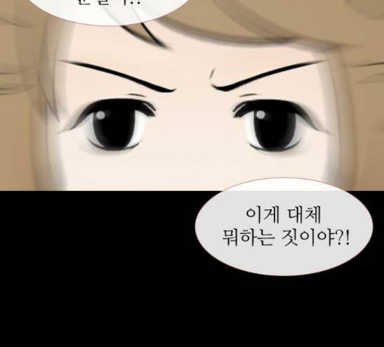 스토커(단우) 15화 6