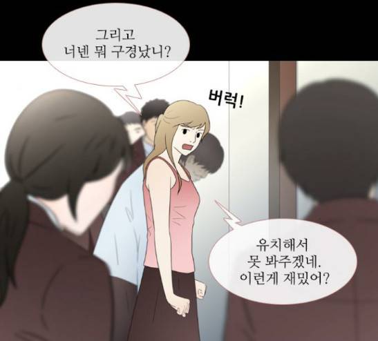 스토커(단우) 15화 7